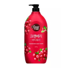 Гель для душа KeraSys Shower Mate Natural Cranberry, с ароматом клюквы, 900 мл (8801046307465)