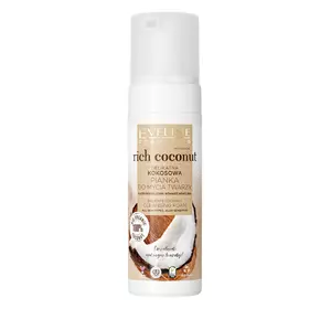 Нежная кокосовая пенка для умывания 3в1 Eveline Cosmetics Rich Coconut 150 мл (5903416026877)