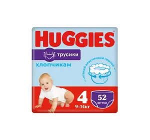 Трусики-подгузники Huggies Pants 4 Mega 9-14 кг для мальчиков 52 шт (5029053547534)