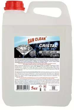 Средство San Clean Cristal для мытья посуды в посудомоечной машине 5кг (4820003542613)