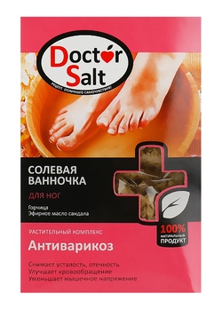 Ванночка для ног Doctor Salt Антиварикоз Растительный комплекс 100 г (4820022091659)