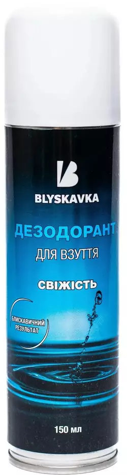 Дезодорант BLYSKAVKA для обуви Свежесть 150 мл (4820055140836)