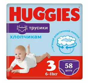 Трусики-подгузники Huggies Pants 3 Mega 6-11 кг для мальчиков 58 шт (5029053547473)