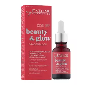 Сыворотка для лица Eveline Cosmetics Beauty & Glow Dragon Blood Serum Отшелушивающая 18 мл (5901761974232)