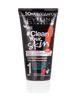 CLEAN YOUR SKIN: Ультраочистительный гель для умывания 200 мл (5901761993998)