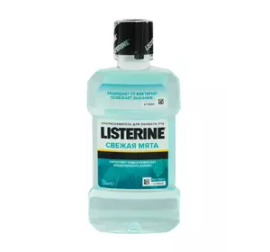 Ополаскиватель для ротовой полости Listerine свежая мята (250 мл) (3574661044965)