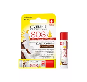 Увлажняющее-восстанавливающий бальзам для губ Eveline SOS 100% Organic Argan Oil Coconut Dream 4.5 мл (5903416017035)