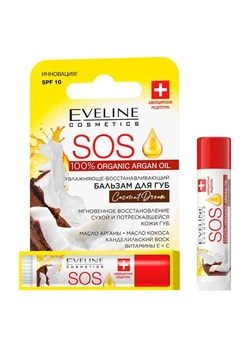 Увлажняющее-восстанавливающий бальзам для губ Eveline SOS 100% Organic Argan Oil Coconut Dream 4.5 мл (5903416017035)
