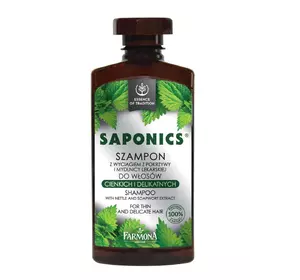Шампунь Saponics Крапива и сапонария для деликатных волос 330мл (5900117007921)
