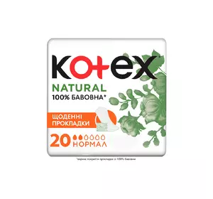 Ежедневные прокладки Kotex Natural Normal 20 шт (5029053548623)