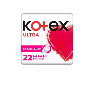 Прокладки гигиенические Kotex Ultra Super, 22 шт (5029053569123)