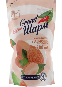 Жидкое мыло Grand Шарм Maxi Молочный протеин и миндаль 500 мл (дой-пак) (4820195505878) Жидкое мыло Grand Шарм Maxi Молочный протеин и миндаль 500 мл (дой-пак) (4820195505878)