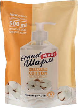 Жидкое мыло Grand Шарм Maxi Молочный протеин и хлопок 500 мл (дой-пак) (4820195504093) Жидкое мыло Grand Шарм Maxi Молочный протеин и хлопок 500 мл (дой-пак) (4820195504093)