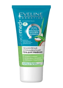 Увлажняющий успокаивающий гель для умывания Eveline 3в1 серии Facemed+ 30 мл (5903416002215) Увлажняющий успокаивающий гель для умывания Eveline 3в1 серии Facemed+ 30 мл (5903416002215)