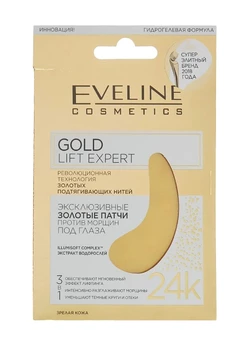 Эксклюзивные золотые патчи Eveline Gold Lift Expert против морщин под глазами (5901761963007) Эксклюзивные золотые патчи Eveline Gold Lift Expert против морщин под глазами (5901761963007)