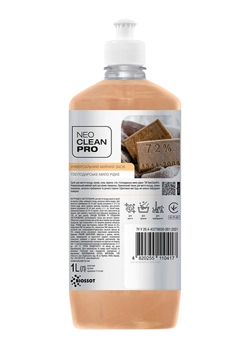 Универсальное средство Biossot NeoCleanPro Жидкое хозяйственное мыло 1 л (4820255110745) Универсальное средство Biossot NeoCleanPro Жидкое хозяйственное мыло 1 л (4820255110745)