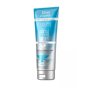 Бриллиантовая сыворотка Eveline Slim Extreme 4D для интенсивного похудения 250 мл (5907609344212) Бриллиантовая сыворотка Eveline Slim Extreme 4D для интенсивного похудения 250 мл (5907609344212)