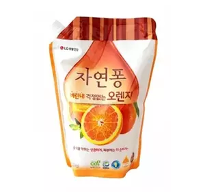 Средство для мытья посуды  LG Natural Pong Апельсин запаска 1,2 л (8801051230451) Средство для мытья посуды  LG Natural Pong Апельсин запаска 1,2 л (8801051230451)