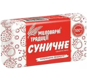 Шарм мыло туалетное земляничное 180г (4820195500958) Шарм мыло туалетное земляничное 180г (4820195500958)