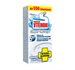 Стикер чистоты для унитаза Duck Океанский оазис 3 шт (4823002005851) Стикер чистоты для унитаза Duck Океанский оазис 3 шт (4823002005851)