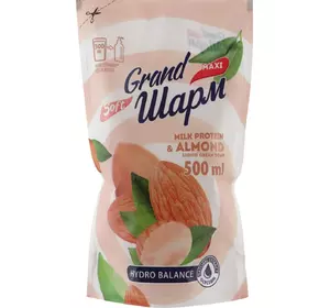 Жидкое мыло Grand Шарм Maxi Молочный протеин и миндаль 500 мл (дой-пак) (4820195505878) Жидкое мыло Grand Шарм Maxi Молочный протеин и миндаль 500 мл (дой-пак) (4820195505878)