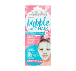 BUBBLE FACE MASK: Увлажняющая Пузырьковая ТКАНЕВАЯ МАСКА (5901761986334) BUBBLE FACE MASK: Увлажняющая Пузырьковая ТКАНЕВАЯ МАСКА (5901761986334)