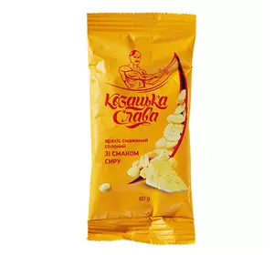 Арахис Казацкая Слава жареный соленый со вкусом сыра 60 г (4820237810151) Арахис Казацкая Слава жареный соленый со вкусом сыра 60 г (4820237810151)