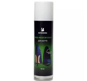 Пена-растяжитель Blyskavka для обуви 150 мл (4820055140829) Пена-растяжитель Blyskavka для обуви 150 мл (4820055140829)