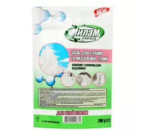 Средство МИЛАМ Сhemical для стирки и удаления пятен для белого белья 200 мл (4820152290861) Средство МИЛАМ Сhemical для стирки и удаления пятен для белого белья 200 мл (4820152290861)