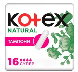 Тампоны Kotex Natural Super 16 шт (5029053577401)