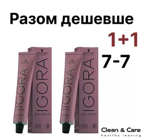 Набор красок для волос Schwarzkopf Professional Igora Color10 7-7 Средний Блонд Медный 60 мл*2шт (40457873011682)