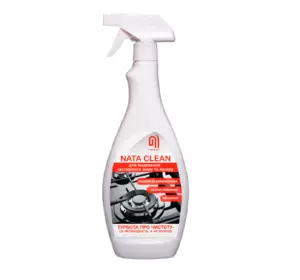 Средство чистящее NATA-Clean для удаления устаревшего жира и нагара, флакон 750 мл с триггером (4823112600878) Средство чистящее NATA-Clean для удаления устаревшего жира и нагара, флакон 750 мл с триггером (4823112600878)