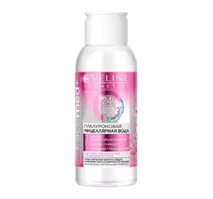 Гиалоурановая мицеллярный вода 3в1 eveline facemed (100 мл) (5901761956580) Гиалоурановая мицеллярный вода 3в1 eveline facemed (100 мл) (5901761956580)
