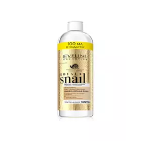 Интенсивно-Восстанавливающая мицеллярная вода eveline royal snail 3 в 1 (500 мл) (5901761988321) Интенсивно-Восстанавливающая мицеллярная вода eveline royal snail 3 в 1 (500 мл) (5901761988321)