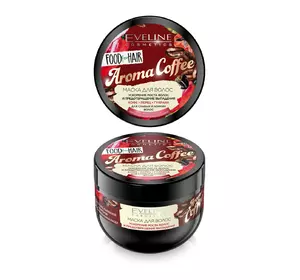 AROMA COFFEE: МАСКА ДЛЯ ВОЛОС: УСКОРЕНИЕ РОСТА ВОЛОС И ПРЕДОТВРАЩЕНИЕ ВЫПАДЕНИЯ серии FOOD for HAIR, 500мл (5901761988949) AROMA COFFEE: МАСКА ДЛЯ ВОЛОС: УСКОРЕНИЕ РОСТА ВОЛОС И ПРЕДОТВРАЩЕНИЕ ВЫПАДЕНИЯ серии FOOD for HAIR, 500мл (5901761988949)