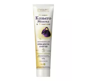 Омолаживающий крем для рук и ногтей Eveline на основе козьего молока и коллагена 125 мл (5901964016463) Омолаживающий крем для рук и ногтей Eveline на основе козьего молока и коллагена 125 мл (5901964016463)