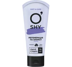 Крем для рук O'SHY Регенерация и защита 75 мл (4820185226523) Крем для рук O'SHY Регенерация и защита 75 мл (4820185226523)
