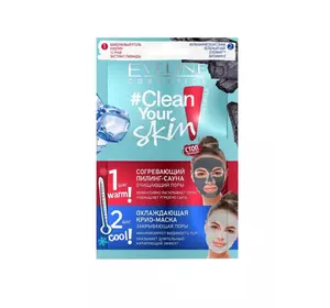 Согревающий пилинг-сауна очищающая поры+Охлаждающая крио-маска закрывающая поры CLEAN YOUR SKIN 2*5мл (5901761998580) Согревающий пилинг-сауна очищающая поры+Охлаждающая крио-маска закрывающая поры CLEAN YOUR SKIN 2*5мл (5901761998580)