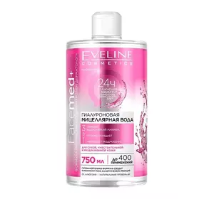 Гиалоурановая мицеллярная вода eveline facemed+ (750 мл) (5901761989052) Гиалоурановая мицеллярная вода eveline facemed+ (750 мл) (5901761989052)