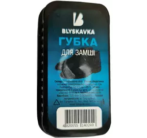 Губка для замши Blyskavka маленькая (4820055140249) Губка для замши Blyskavka маленькая (4820055140249)