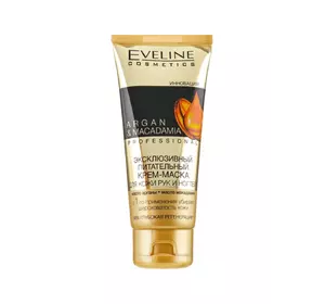 ARGAN&MACADAMIA PROFESSIONAL: Эксклюзивная питательная крем-маска для рук и ногтей 100 мл (5901761958379) ARGAN&MACADAMIA PROFESSIONAL: Эксклюзивная питательная крем-маска для рук и ногтей 100 мл (5901761958379)