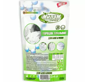 Стиральный порошок Милам Сhemical White 450г (4820152291011) Стиральный порошок Милам Сhemical White 450г (4820152291011)