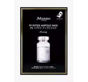 Маска для лица JM Solution Japan P9 Peptide с пептидами  30 гр (8809505546646) Маска для лица JM Solution Japan P9 Peptide с пептидами  30 гр (8809505546646)
