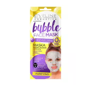 BUBBLE FACE MASK: ОЧИЩАЮЩАЯ ПУЗЫРЬКАЯ ТКАНЕВАЯ МАСКА (5901761986310) BUBBLE FACE MASK: ОЧИЩАЮЩАЯ ПУЗЫРЬКАЯ ТКАНЕВАЯ МАСКА (5901761986310)