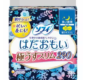 Прокладки гигиенические с крылышками ночные Sofy Hadaomoi Slim 29 см 15 шт (4903111332564) Прокладки гигиенические с крылышками ночные Sofy Hadaomoi Slim 29 см 15 шт (4903111332564)