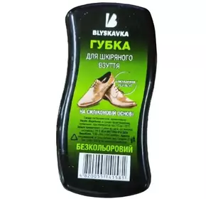 Губка для кожаной обуви BLYSKAVKA волна бесцветная (4820055141581) Губка для кожаной обуви BLYSKAVKA волна бесцветная (4820055141581)