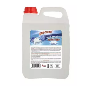 Сан Клин д/посуды. 5л Прозрачный (4820003541036) Сан Клин д/посуды. 5л Прозрачный (4820003541036)