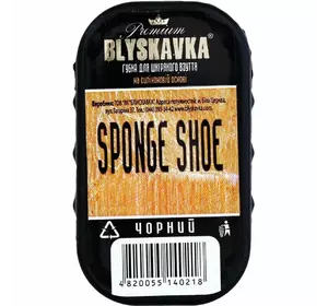 Губка для кожаной обуви Blyskavka маленькая черная (4820055140218)