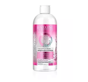 Гиалоуроновая мицеллярная вода eveline facemed 400 мл (5901761919264) Гиалоуроновая мицеллярная вода eveline facemed 400 мл (5901761919264)